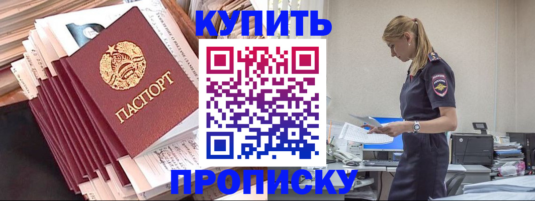 прописка иностранных граждан в Перми