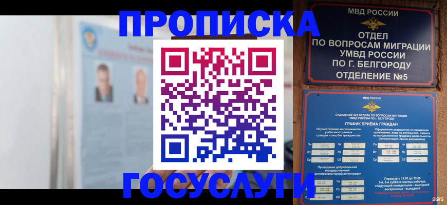 временная регистрация гарантия в Перми