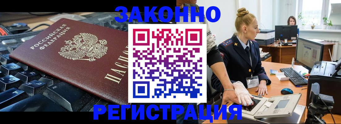 прописка для кредита в Перми